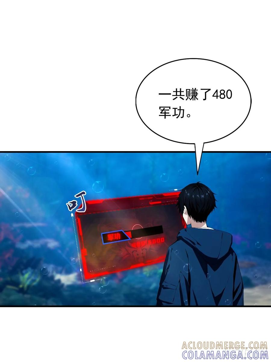 第68话 熟悉的神屠女人 第25页