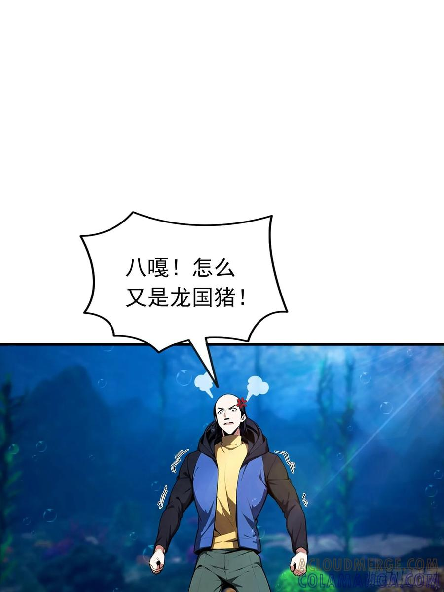 第68话 熟悉的神屠女人 第29页