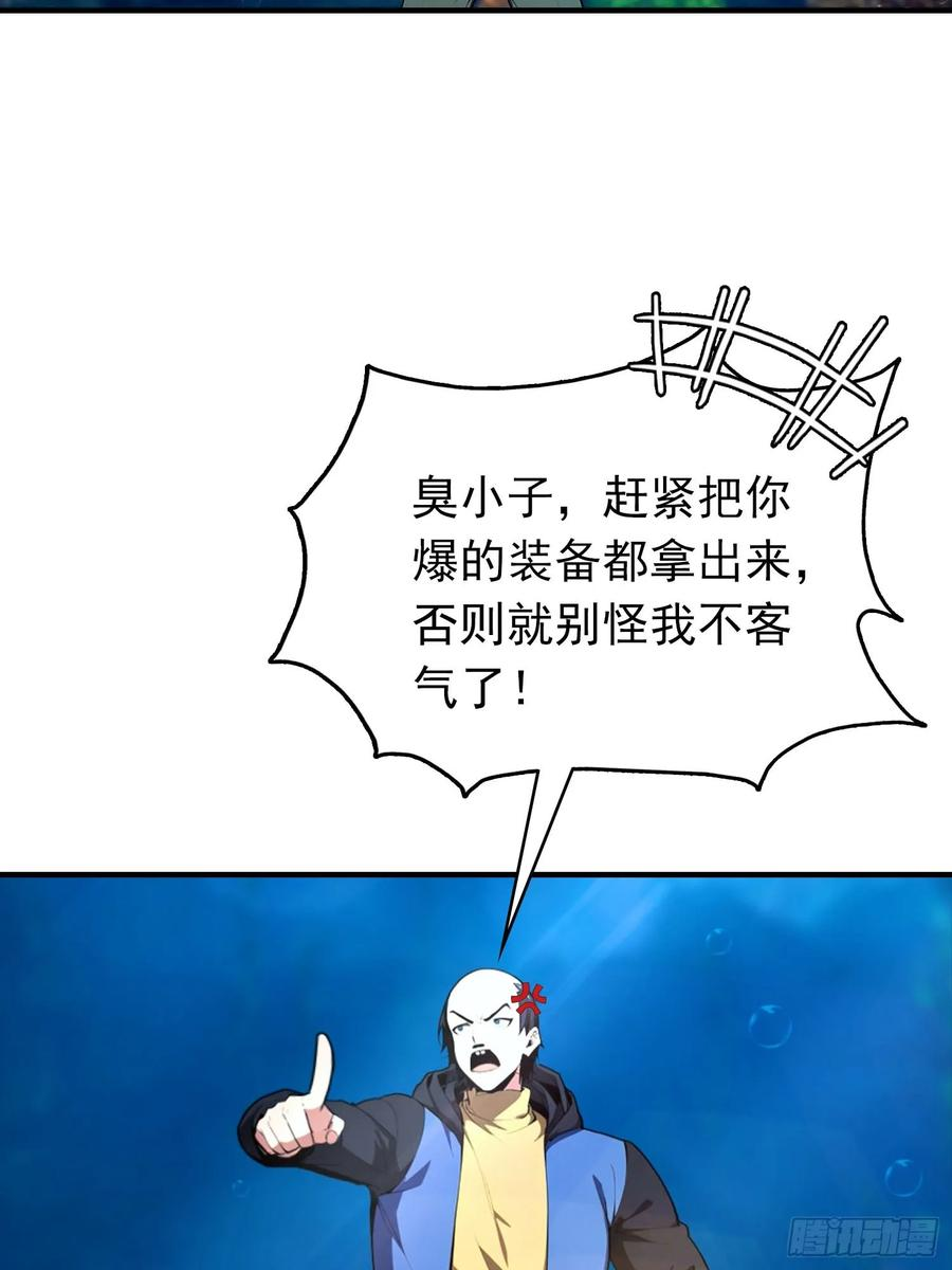 第68话 熟悉的神屠女人 第30页