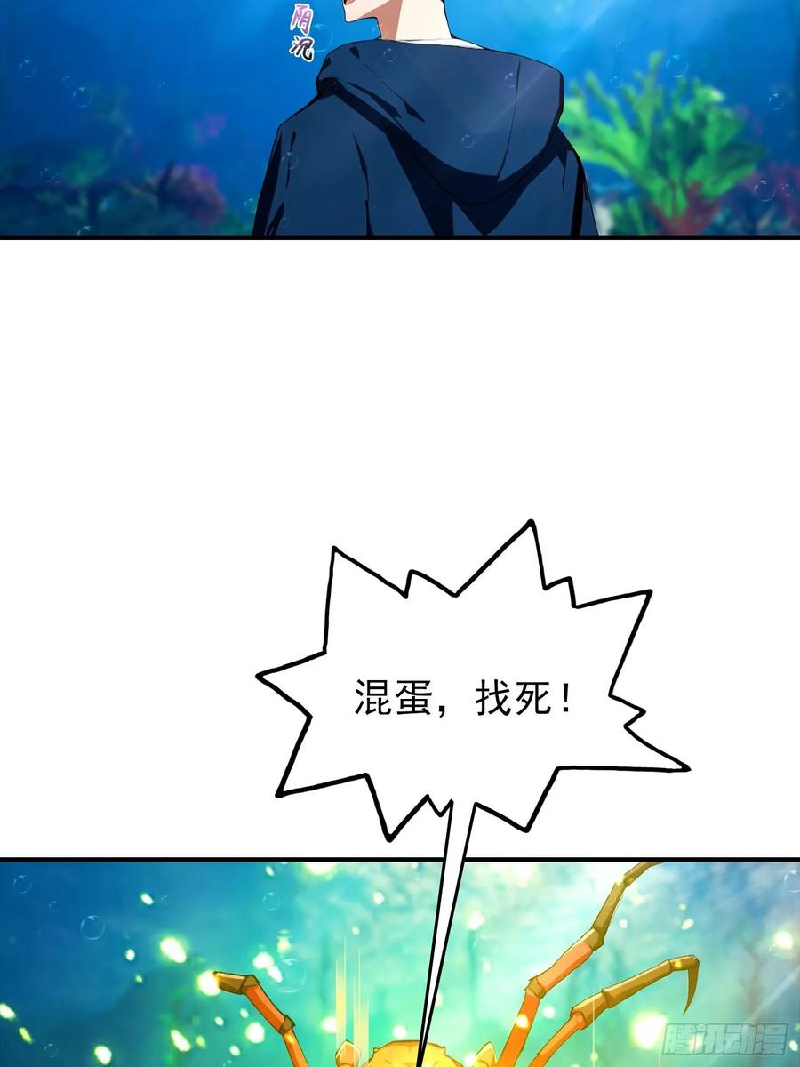 第68话 熟悉的神屠女人 第32页