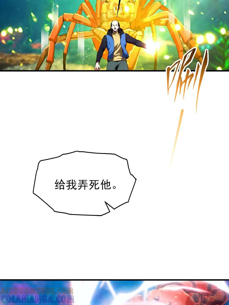 第68话 熟悉的神屠女人 第33页