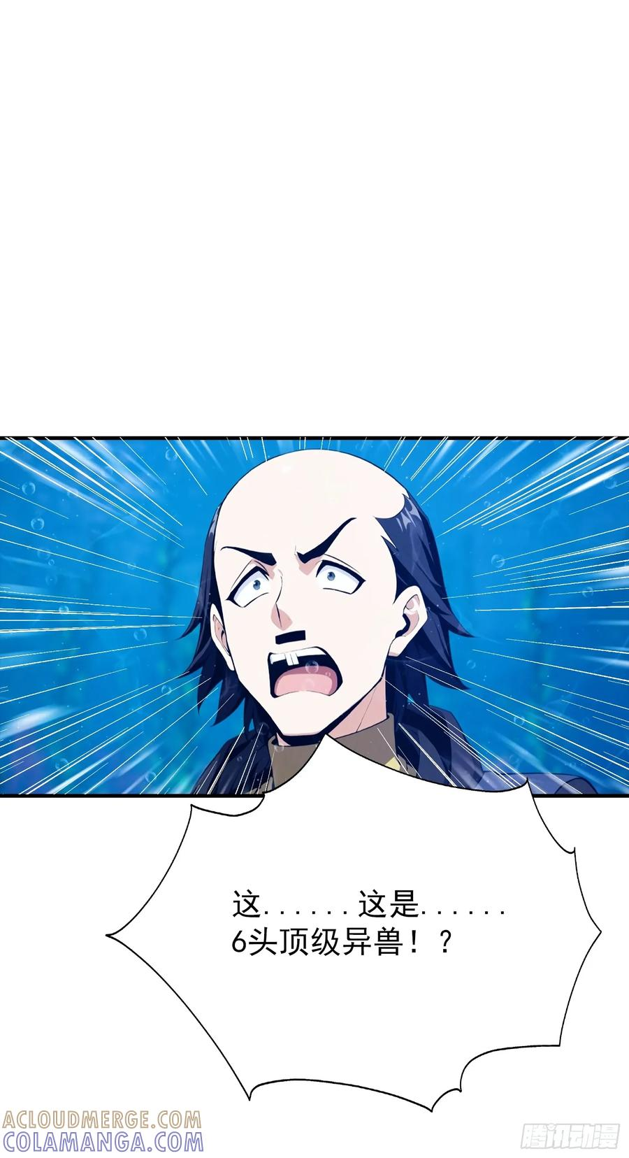 第69话 轩辕加入扑克牌队伍 第3页