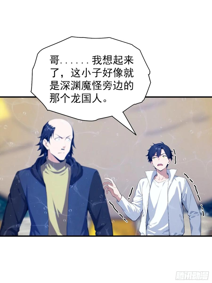 第69话 轩辕加入扑克牌队伍 第4页