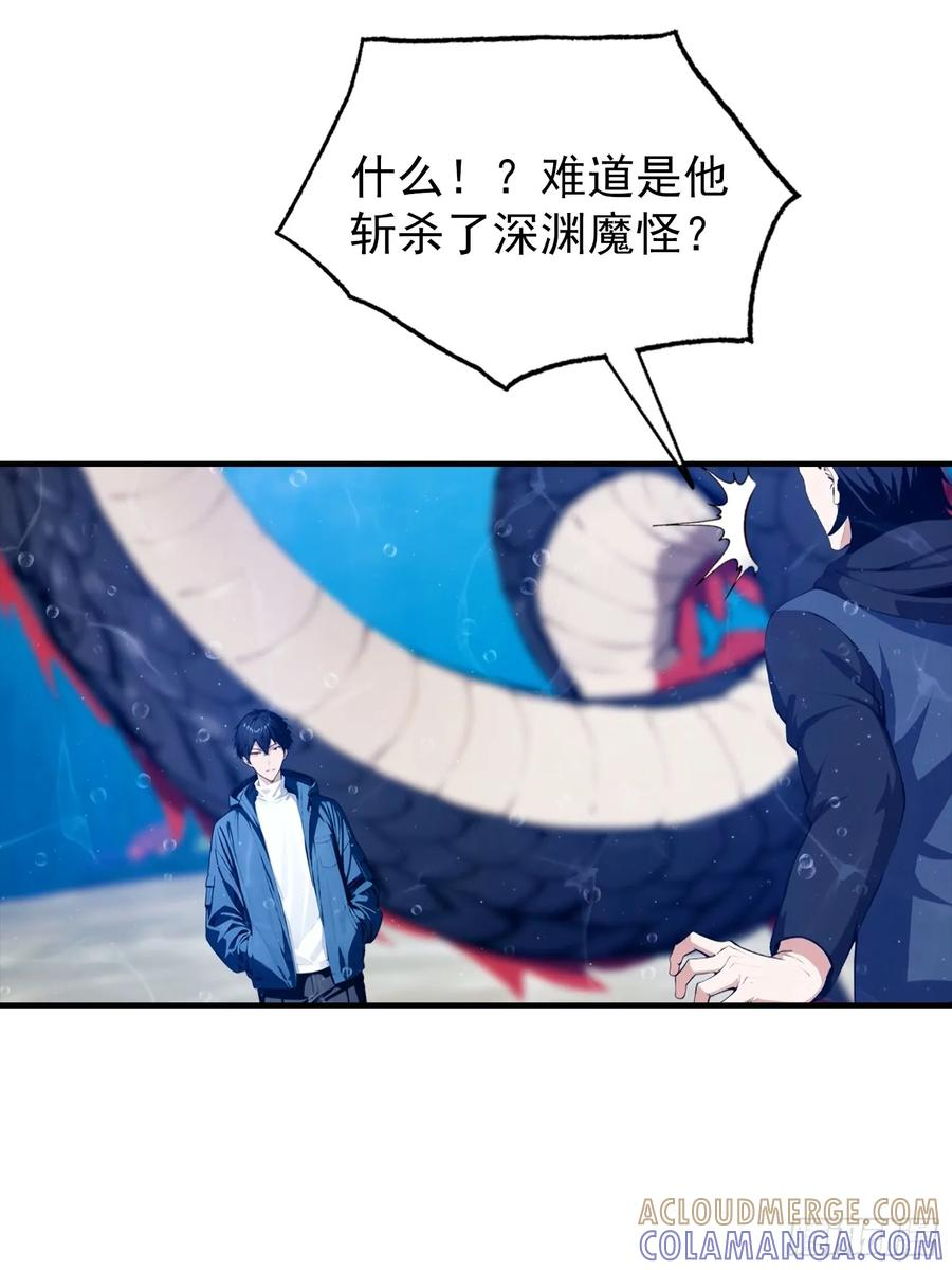第69话 轩辕加入扑克牌队伍 第5页