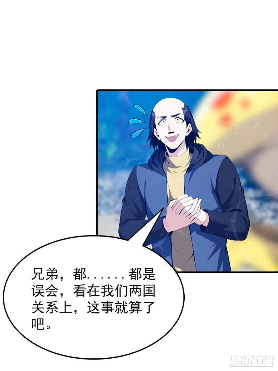 第69话 轩辕加入扑克牌队伍 第6页
