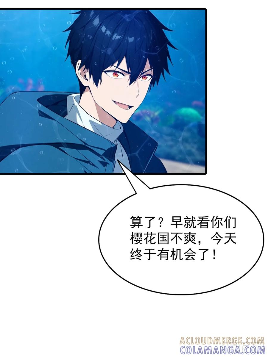 第69话 轩辕加入扑克牌队伍 第7页