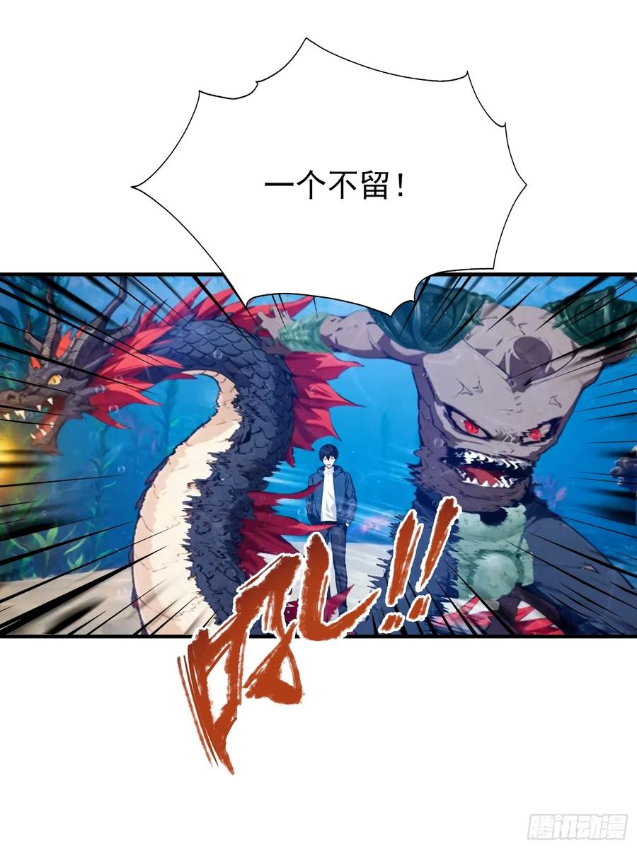 第69话 轩辕加入扑克牌队伍 第8页