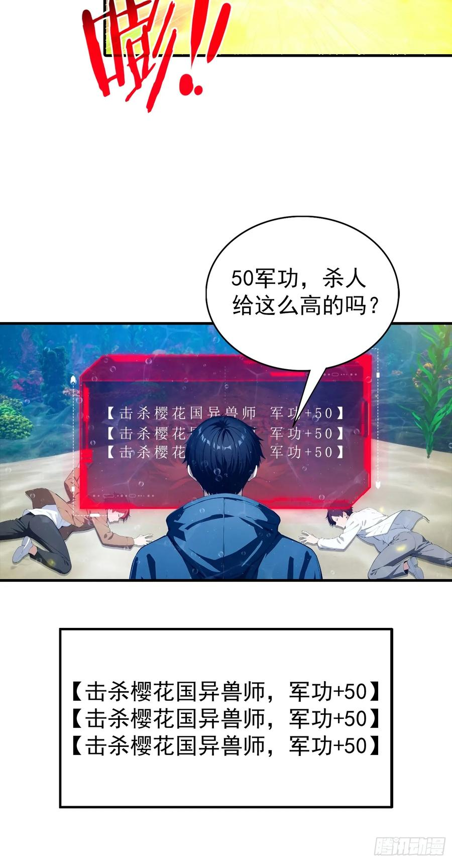 第69话 轩辕加入扑克牌队伍 第10页