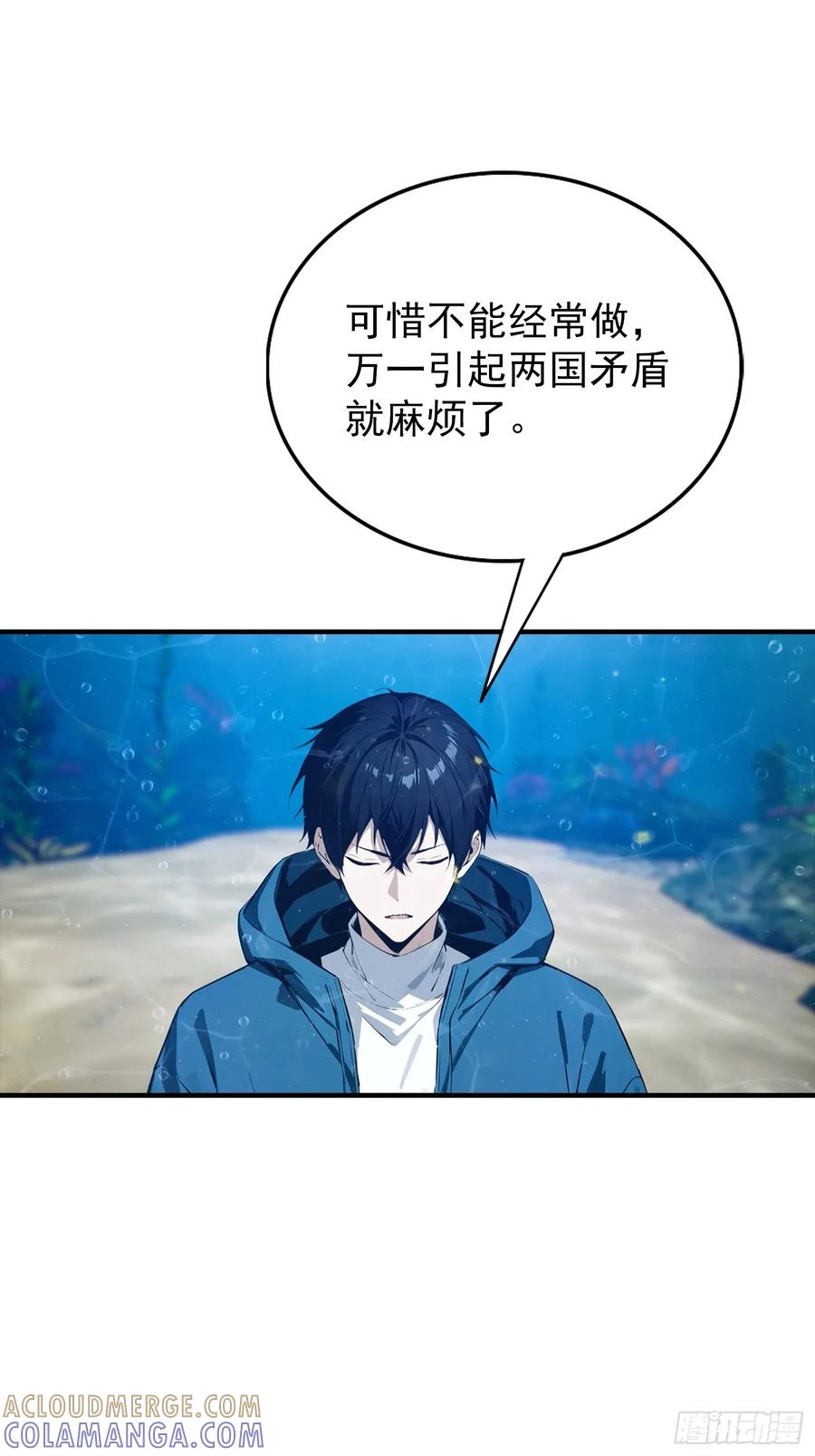 第69话 轩辕加入扑克牌队伍 第11页