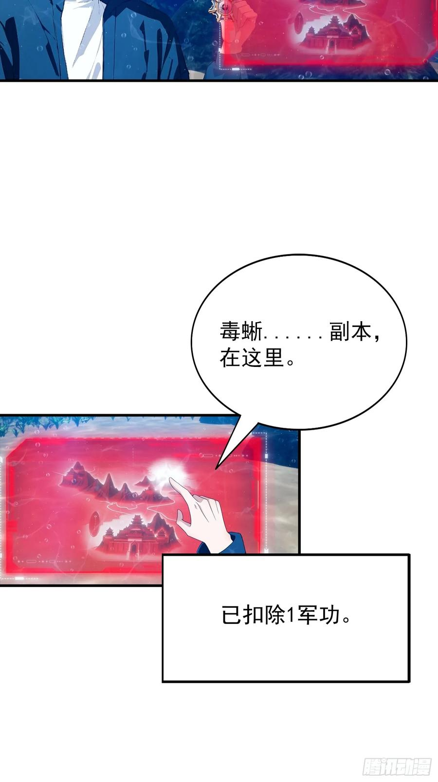 第69话 轩辕加入扑克牌队伍 第14页