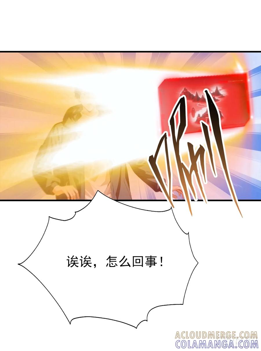 第69话 轩辕加入扑克牌队伍 第15页