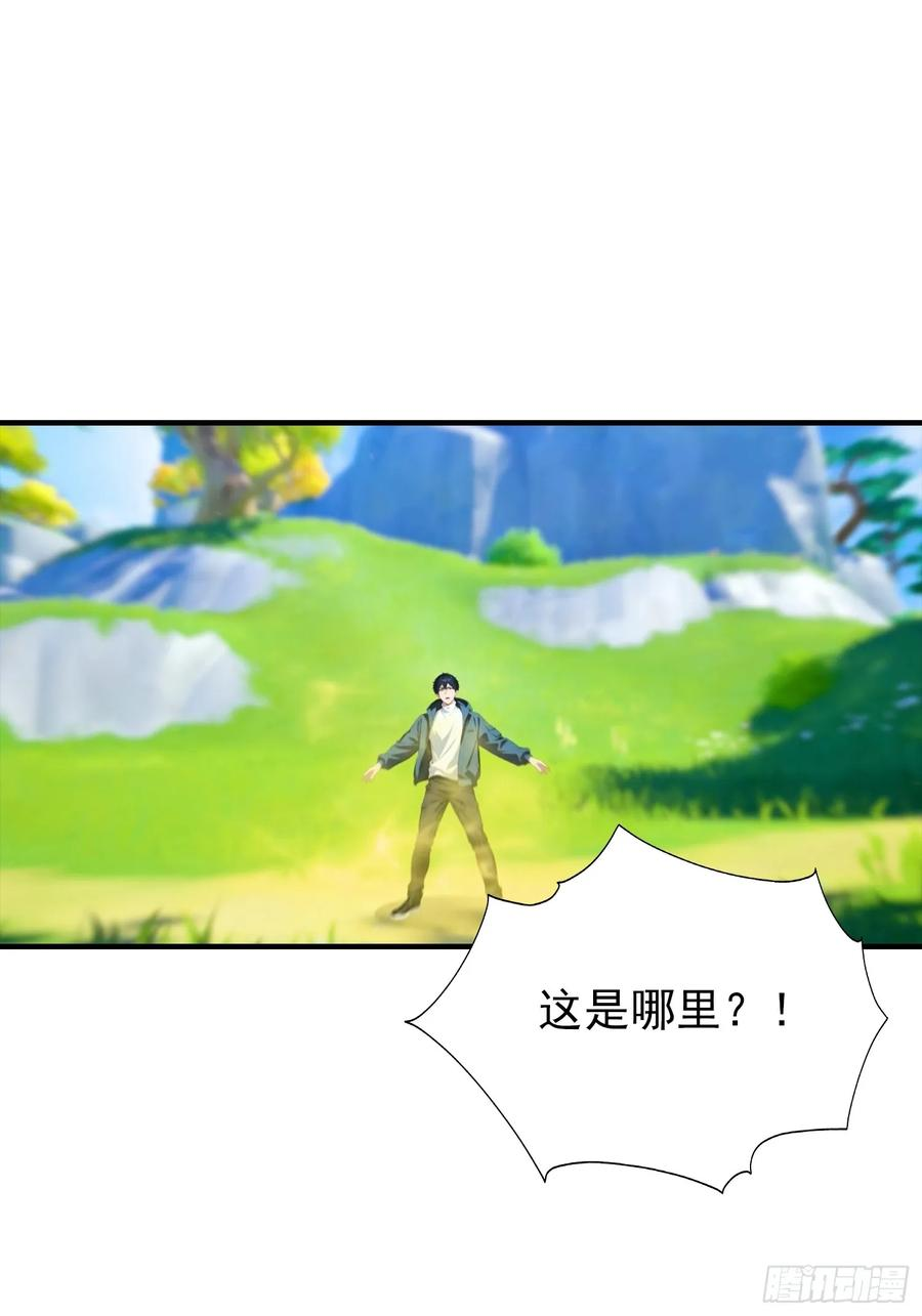 第69话 轩辕加入扑克牌队伍 第16页