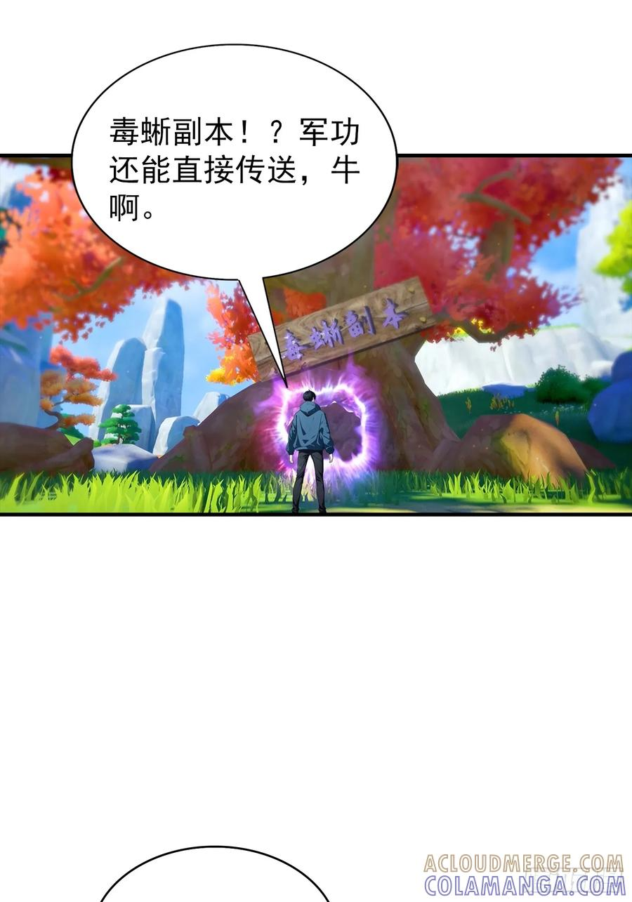 第69话 轩辕加入扑克牌队伍 第17页
