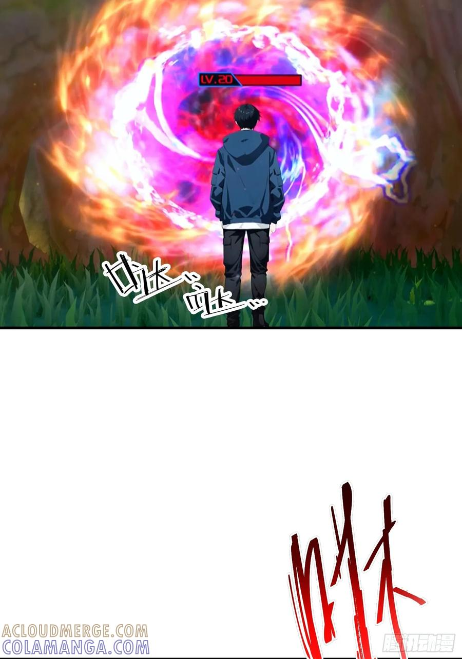 第69话 轩辕加入扑克牌队伍 第19页
