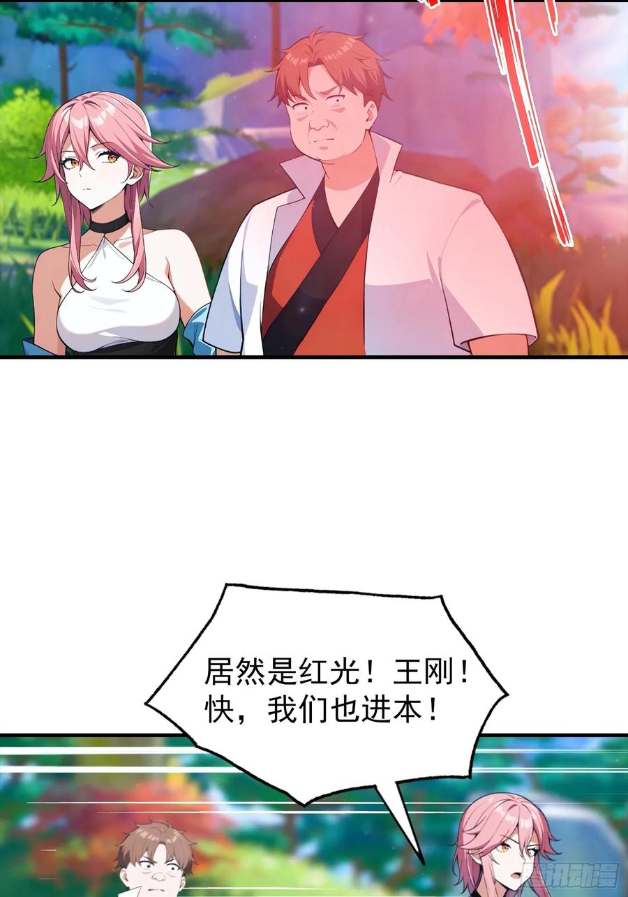第69话 轩辕加入扑克牌队伍 第20页