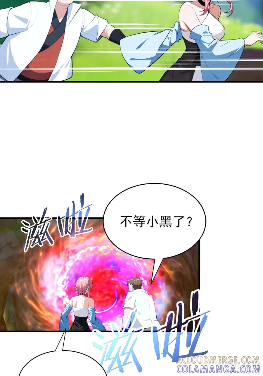 第69话 轩辕加入扑克牌队伍 第21页