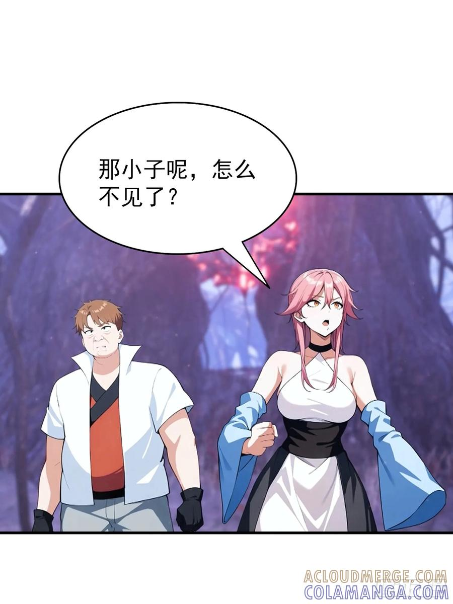 第69话 轩辕加入扑克牌队伍 第23页