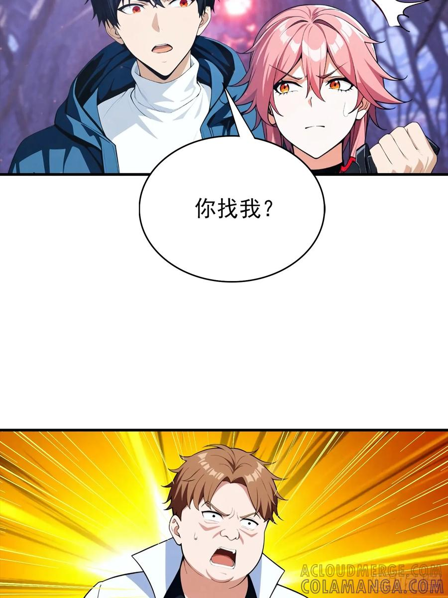 第69话 轩辕加入扑克牌队伍 第25页
