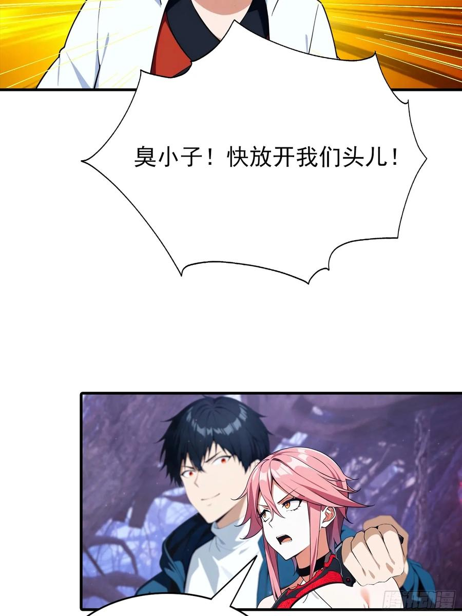 第69话 轩辕加入扑克牌队伍 第26页
