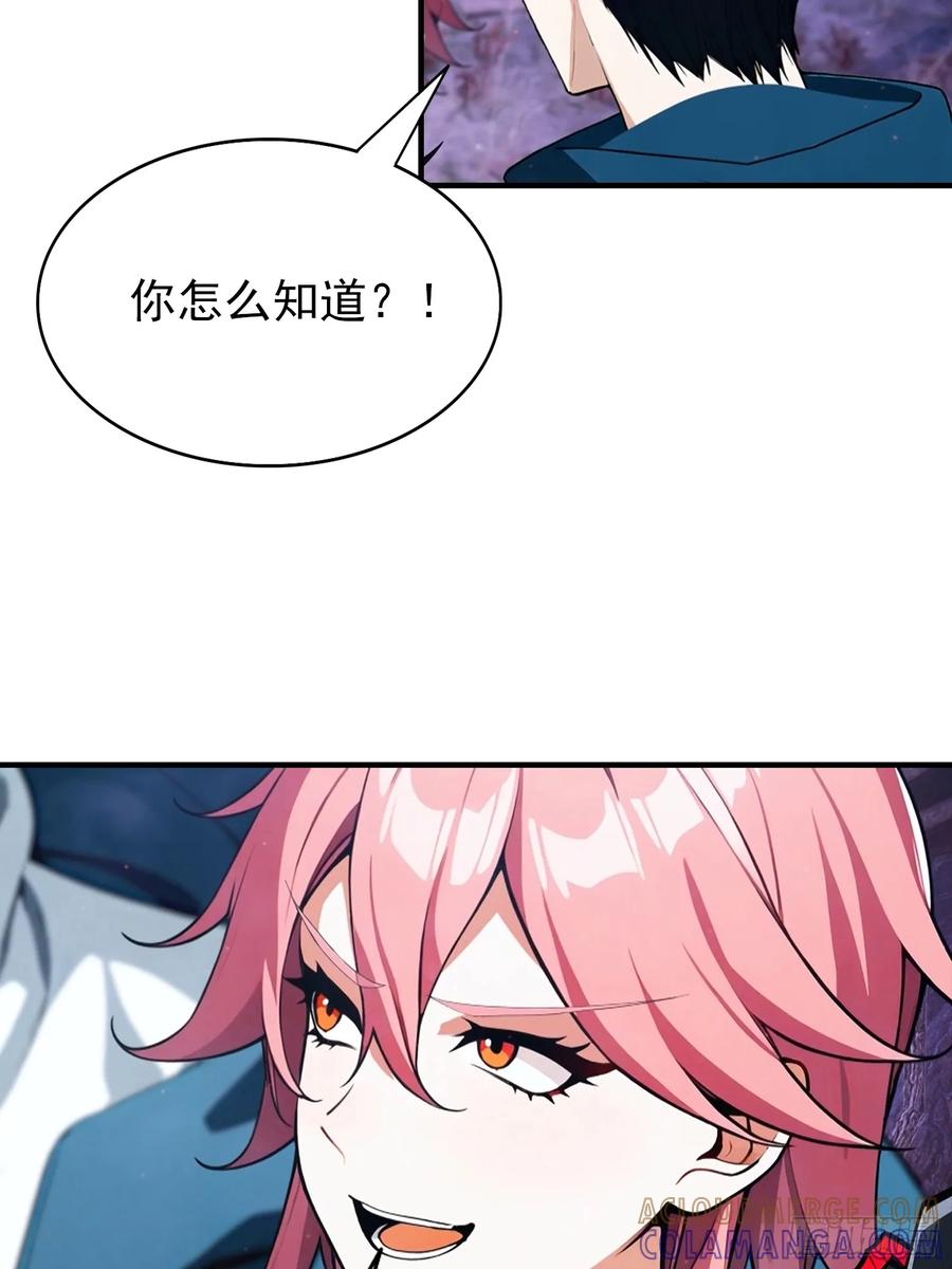 第69话 轩辕加入扑克牌队伍 第29页