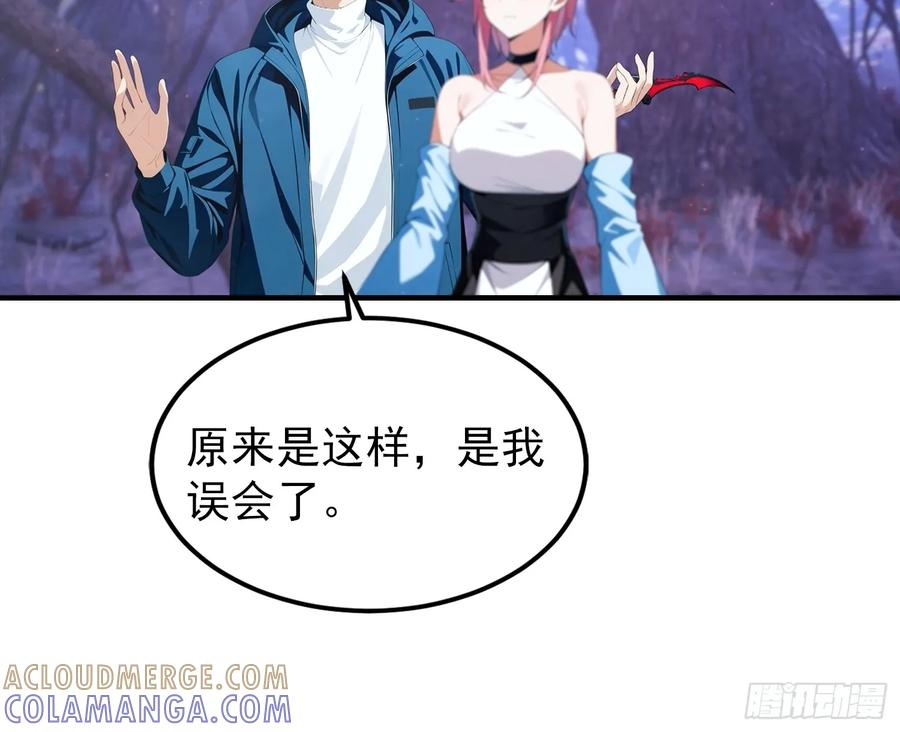 第69话 轩辕加入扑克牌队伍 第31页