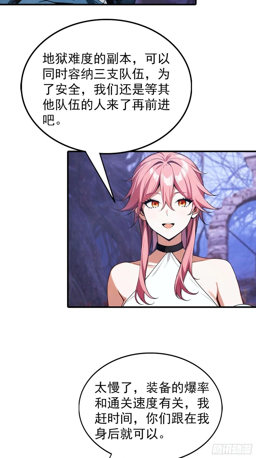 第69话 轩辕加入扑克牌队伍 第34页