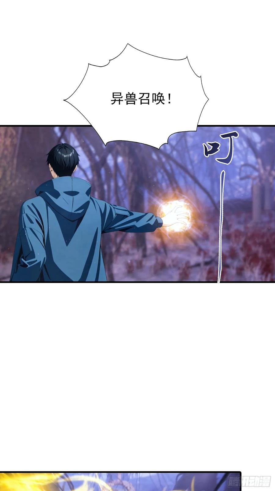 第69话 轩辕加入扑克牌队伍 第36页