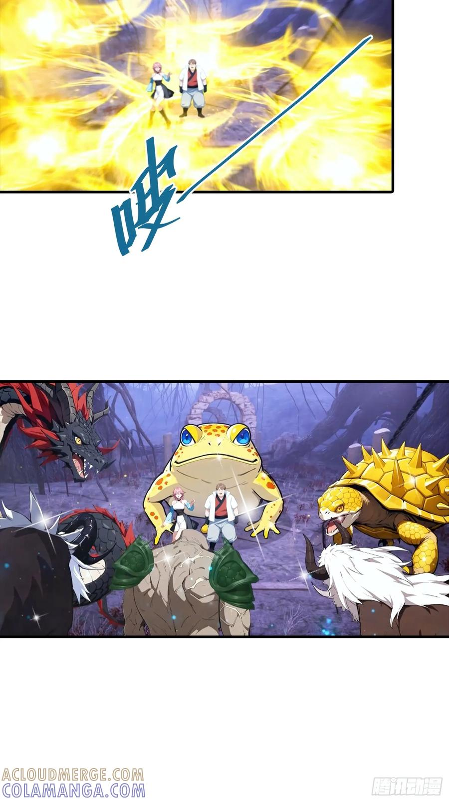 第69话 轩辕加入扑克牌队伍 第37页