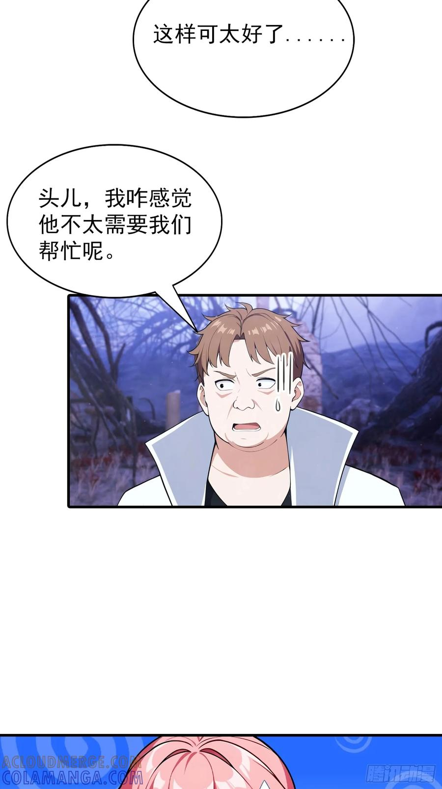 第69话 轩辕加入扑克牌队伍 第39页