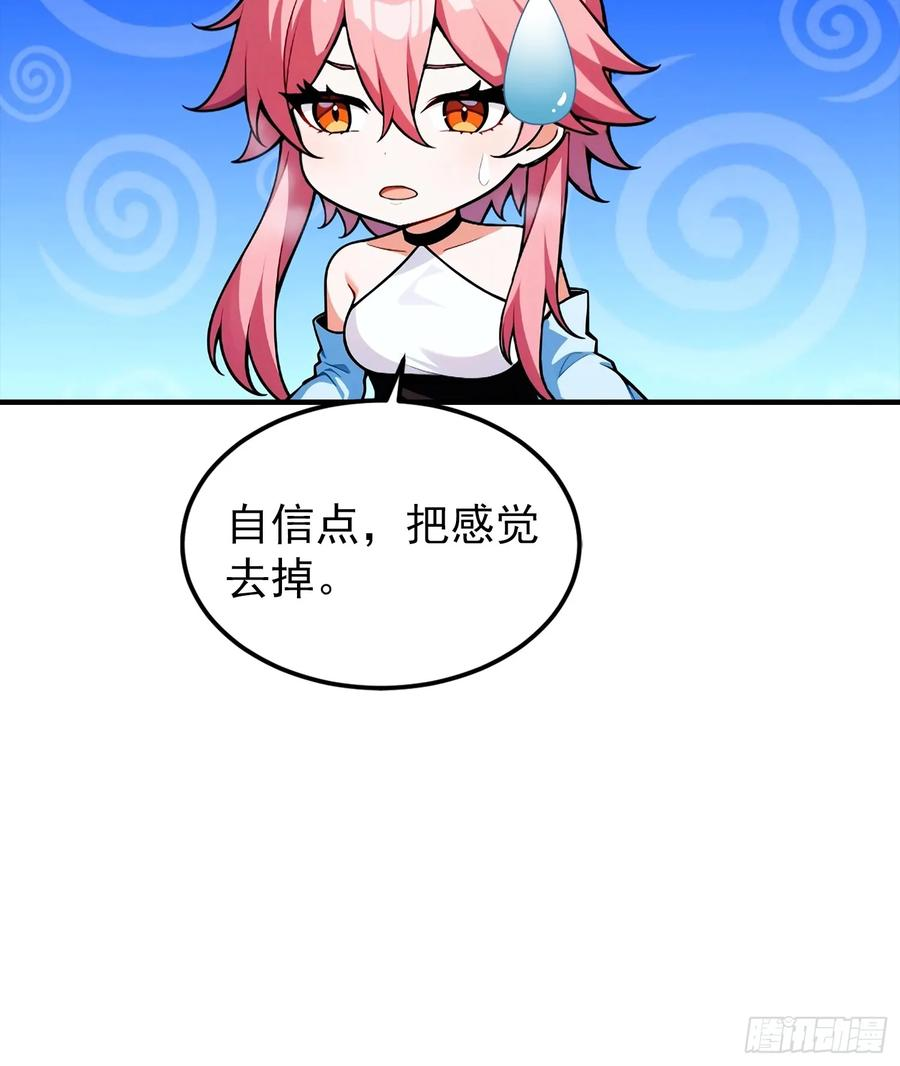 第69话 轩辕加入扑克牌队伍 第40页