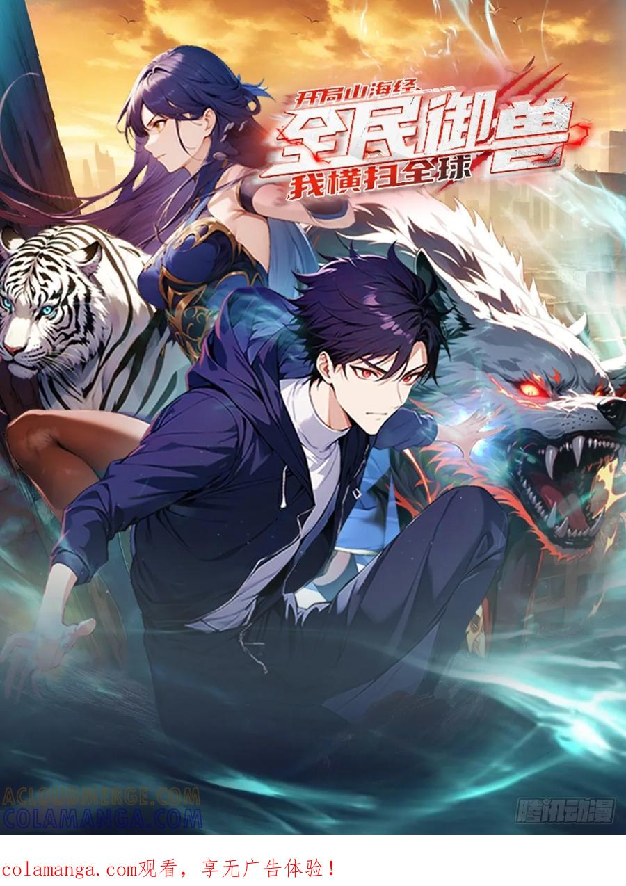 第70话 召唤神龙 第1页