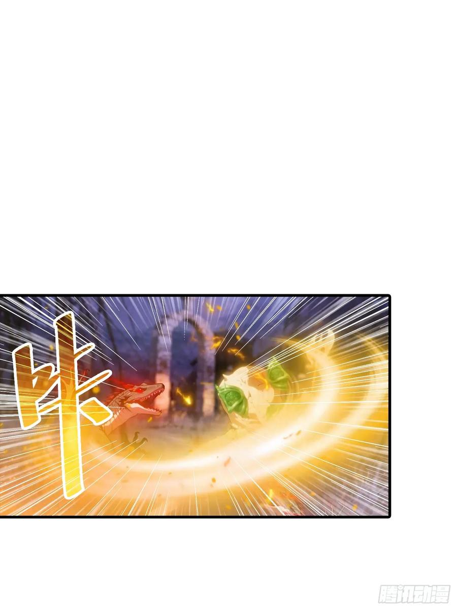 第70话 召唤神龙 第3页