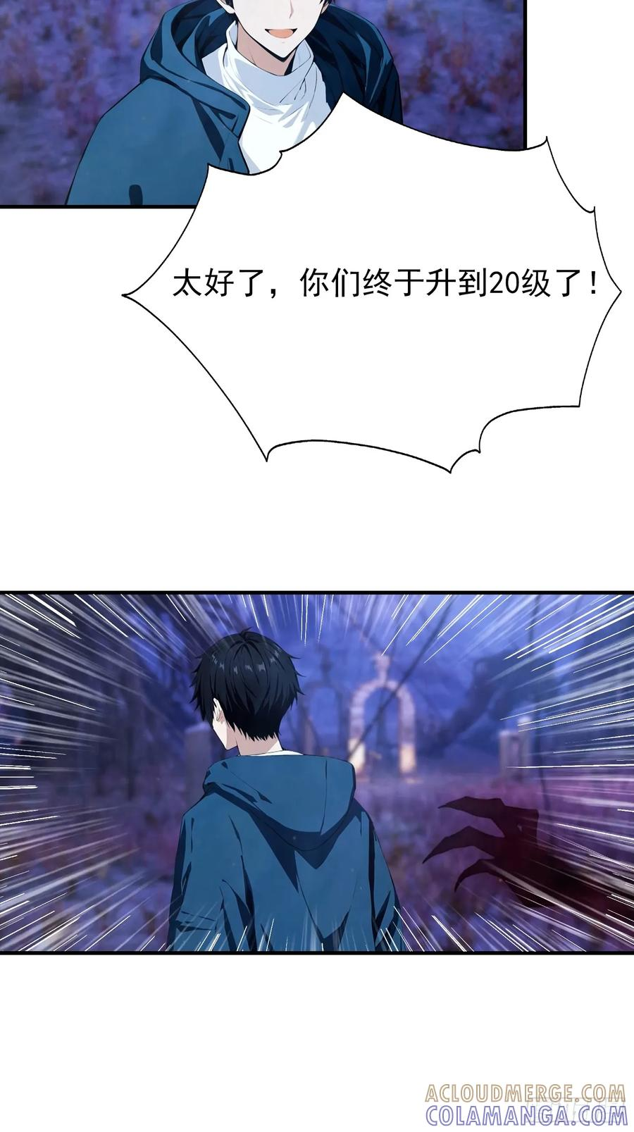 第70话 召唤神龙 第10页