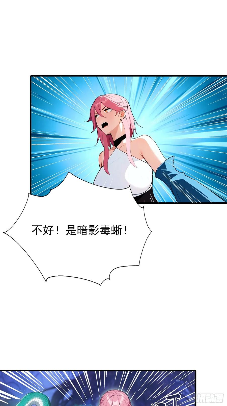 第70话 召唤神龙 第11页