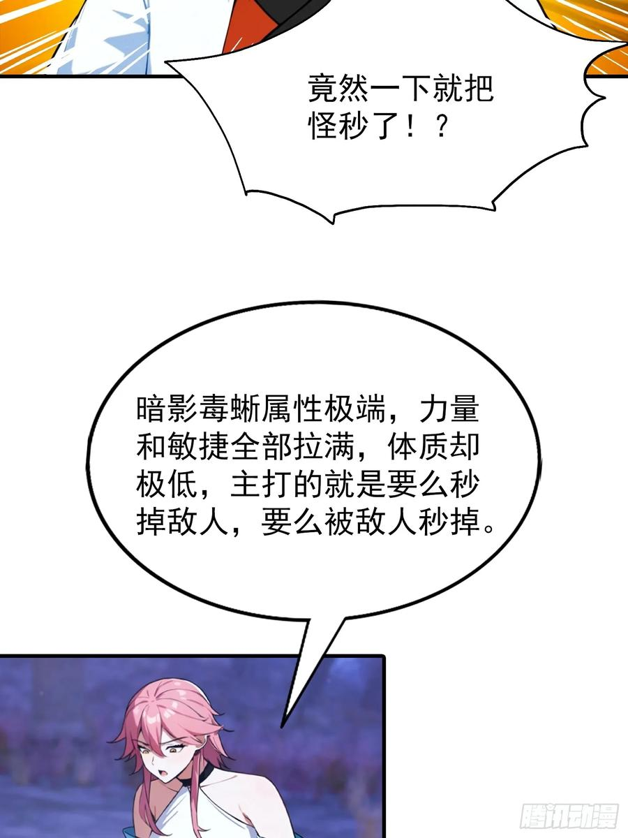 第70话 召唤神龙 第17页