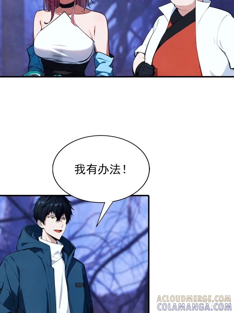 第70话 召唤神龙 第19页