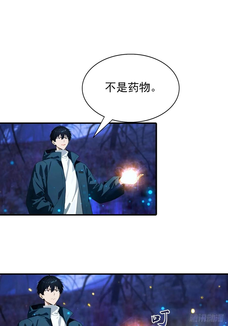 第70话 召唤神龙 第21页