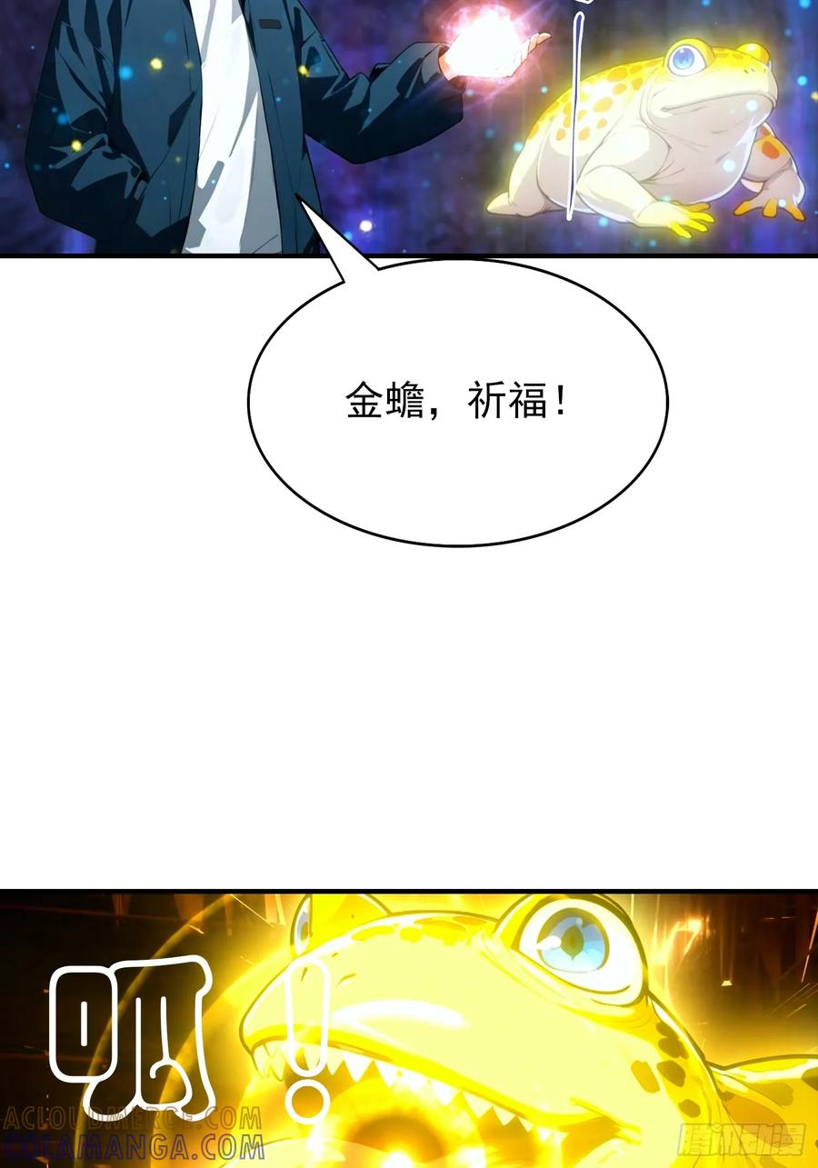 第70话 召唤神龙 第22页