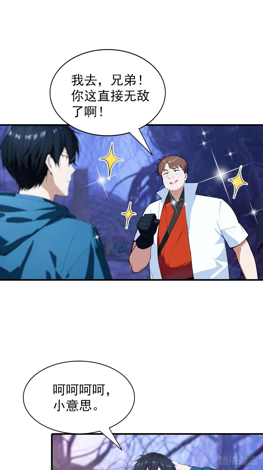 第70话 召唤神龙 第26页