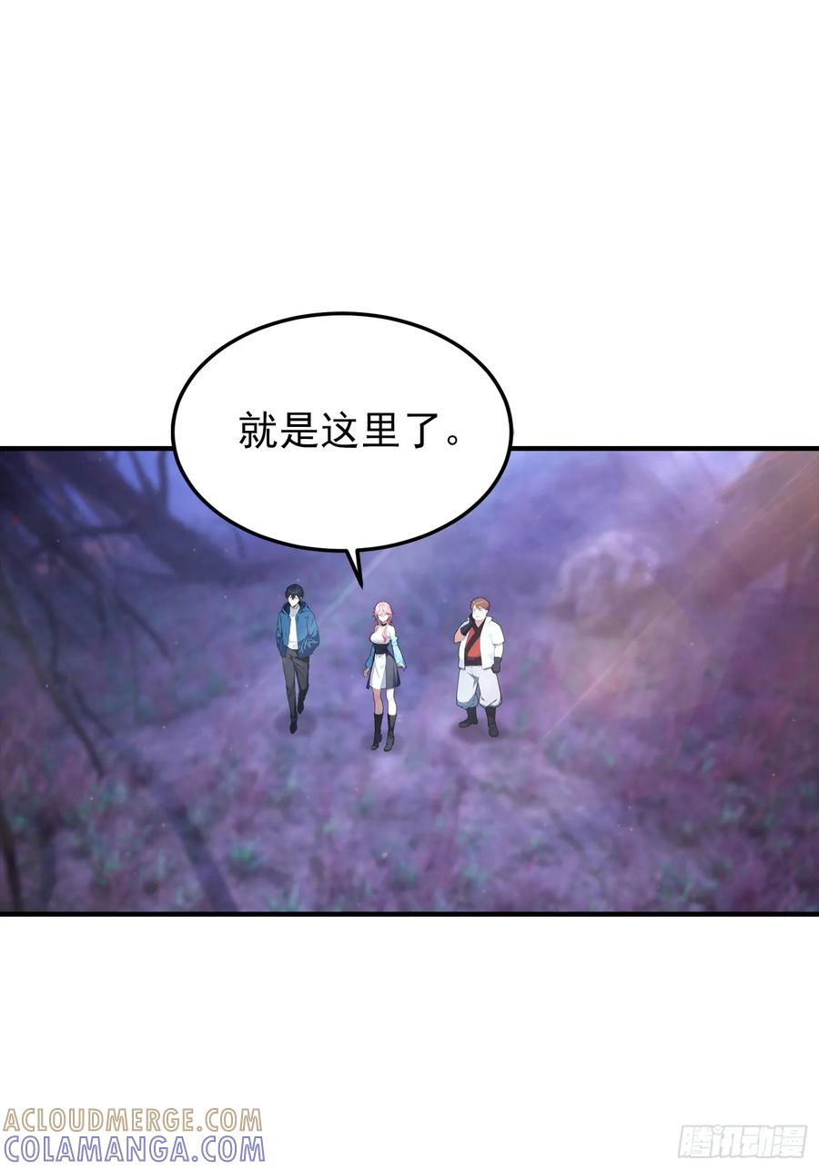 第70话 召唤神龙 第31页