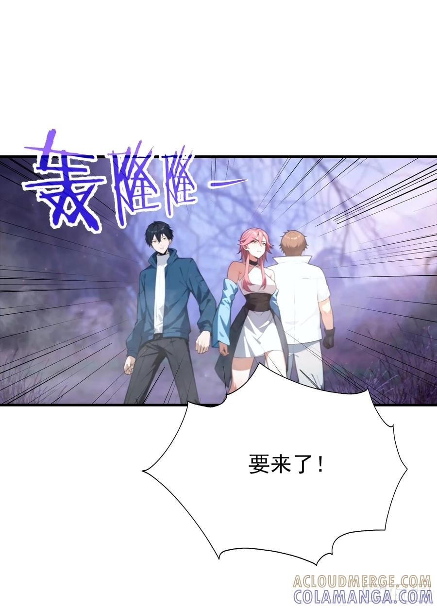 第70话 召唤神龙 第34页