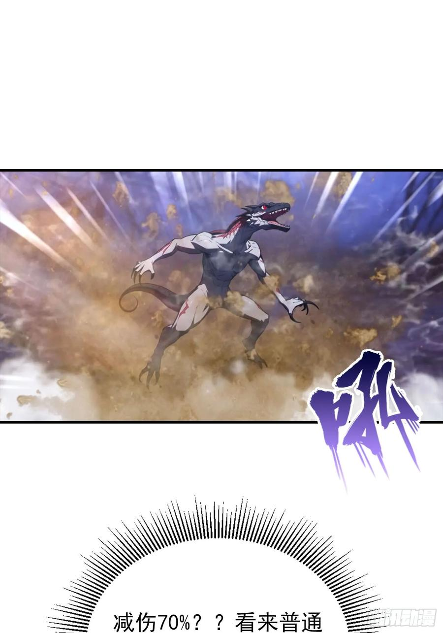 第70话 召唤神龙 第35页