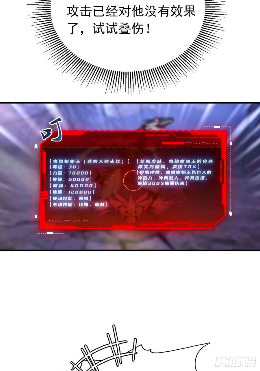 第70话 召唤神龙 第36页
