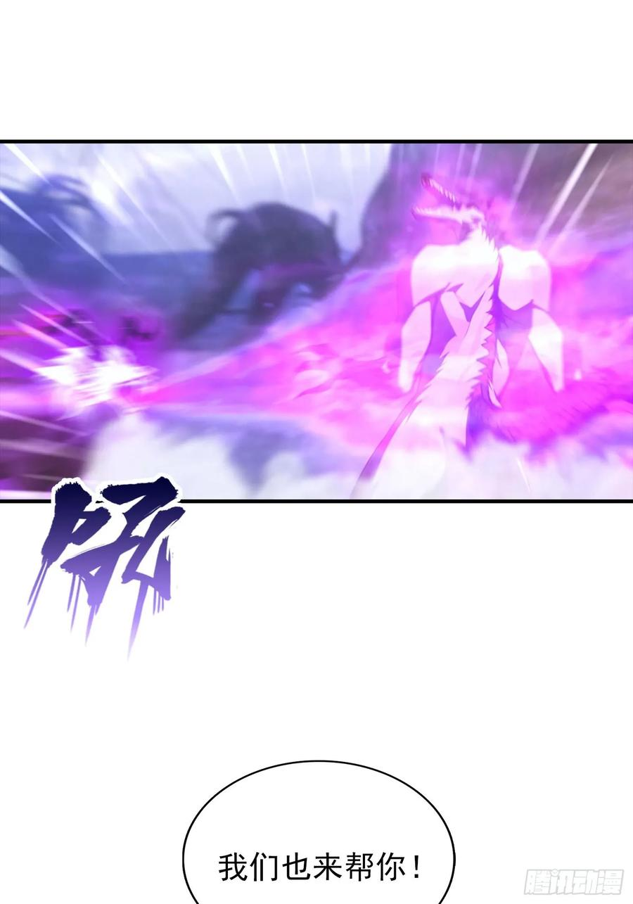 第70话 召唤神龙 第39页