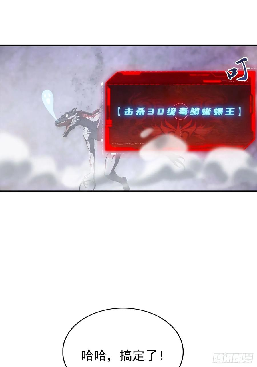 第70话 召唤神龙 第44页