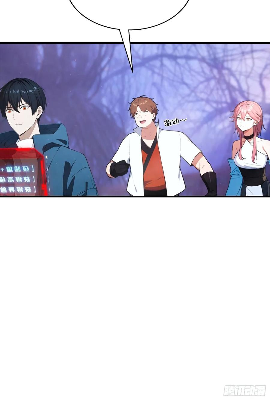 第70话 召唤神龙 第45页