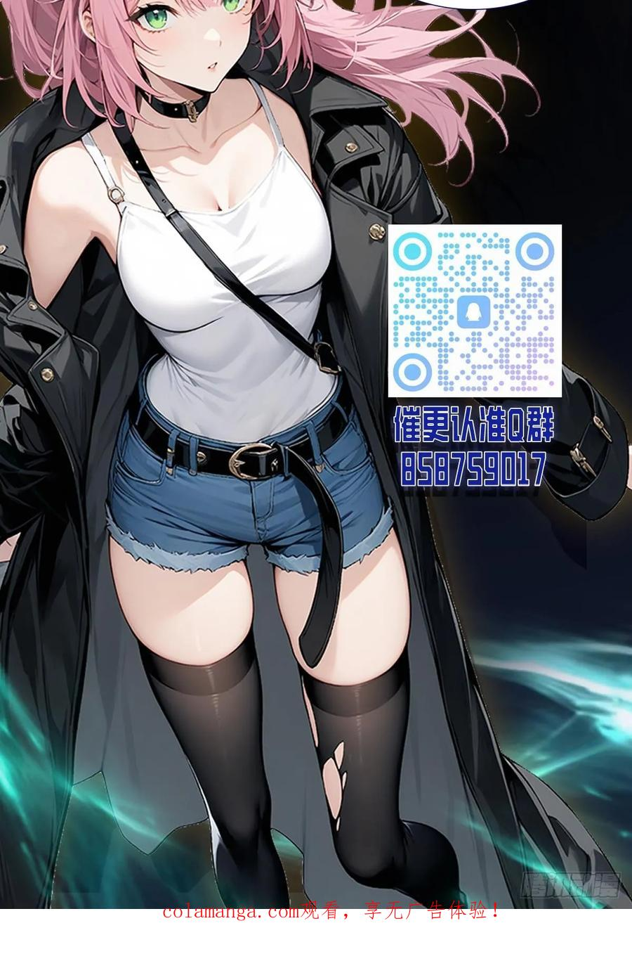 第70话 召唤神龙 第47页
