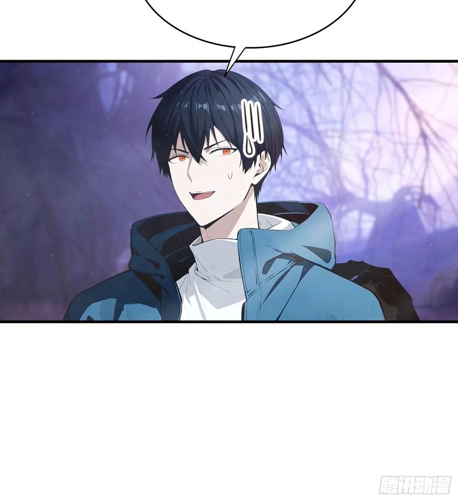 第71话 藏在龙国的卧底 第5页