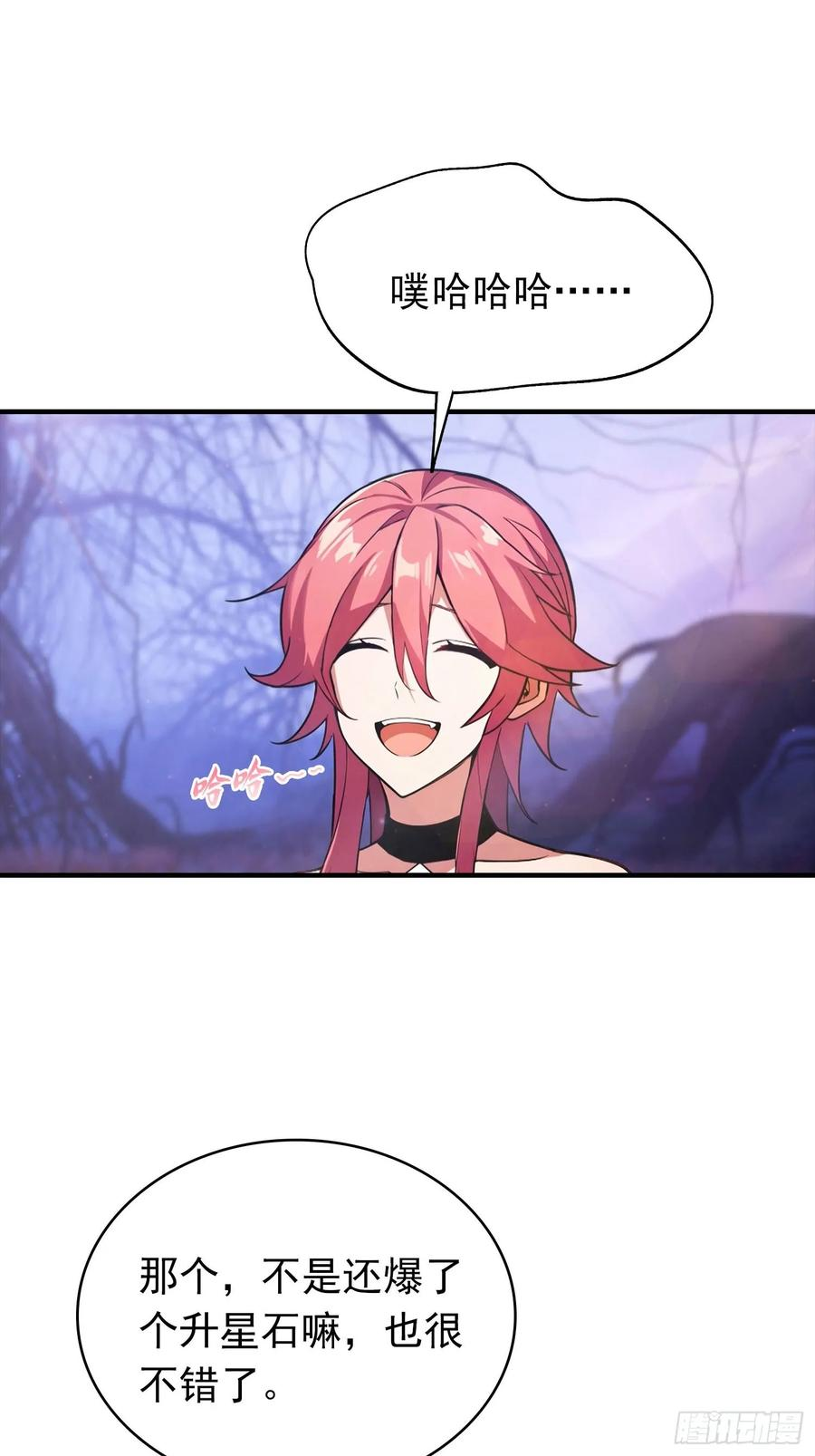 第71话 藏在龙国的卧底 第6页