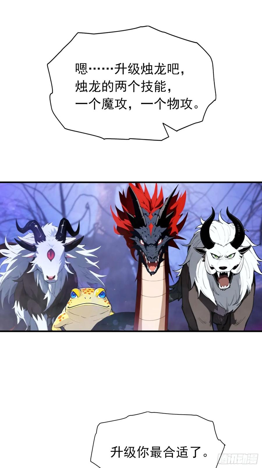 第71话 藏在龙国的卧底 第9页